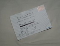 my ticket to see madonna at earl's court